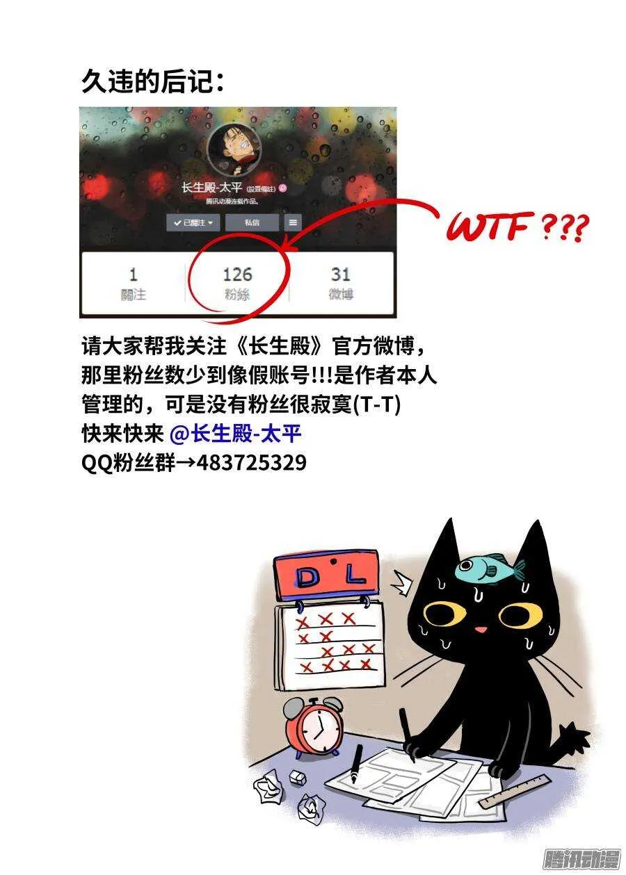 第四十三回 第9页
