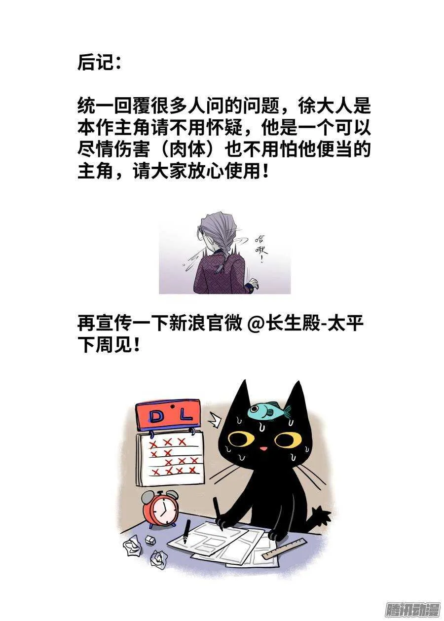 第四十五回 第10页