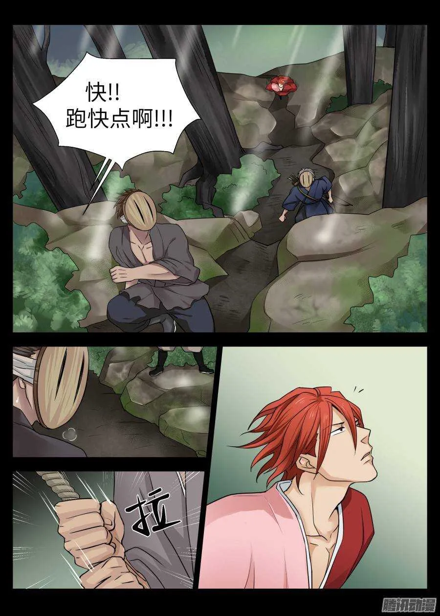 第四十六回 第2页