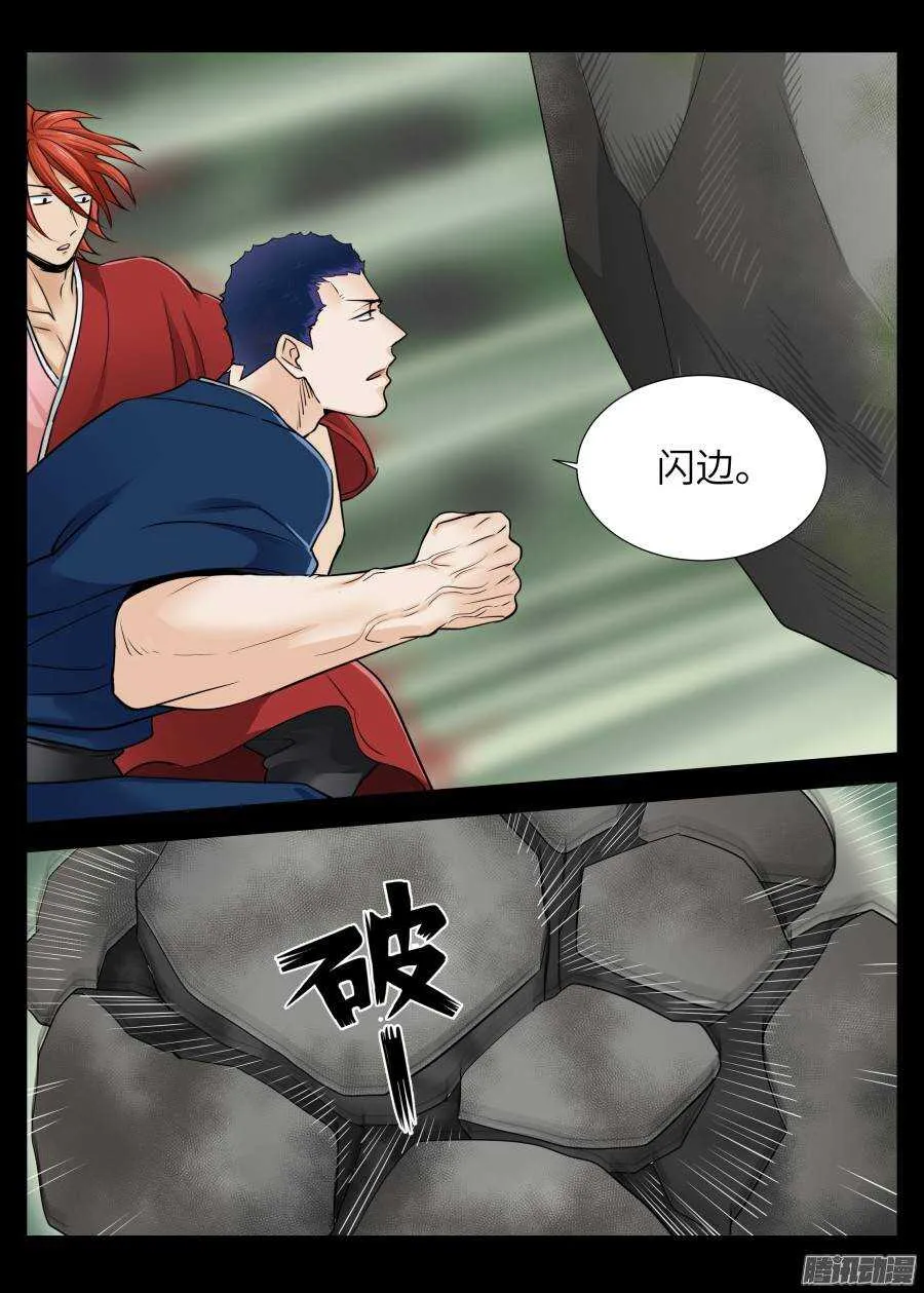 第四十六回 第4页