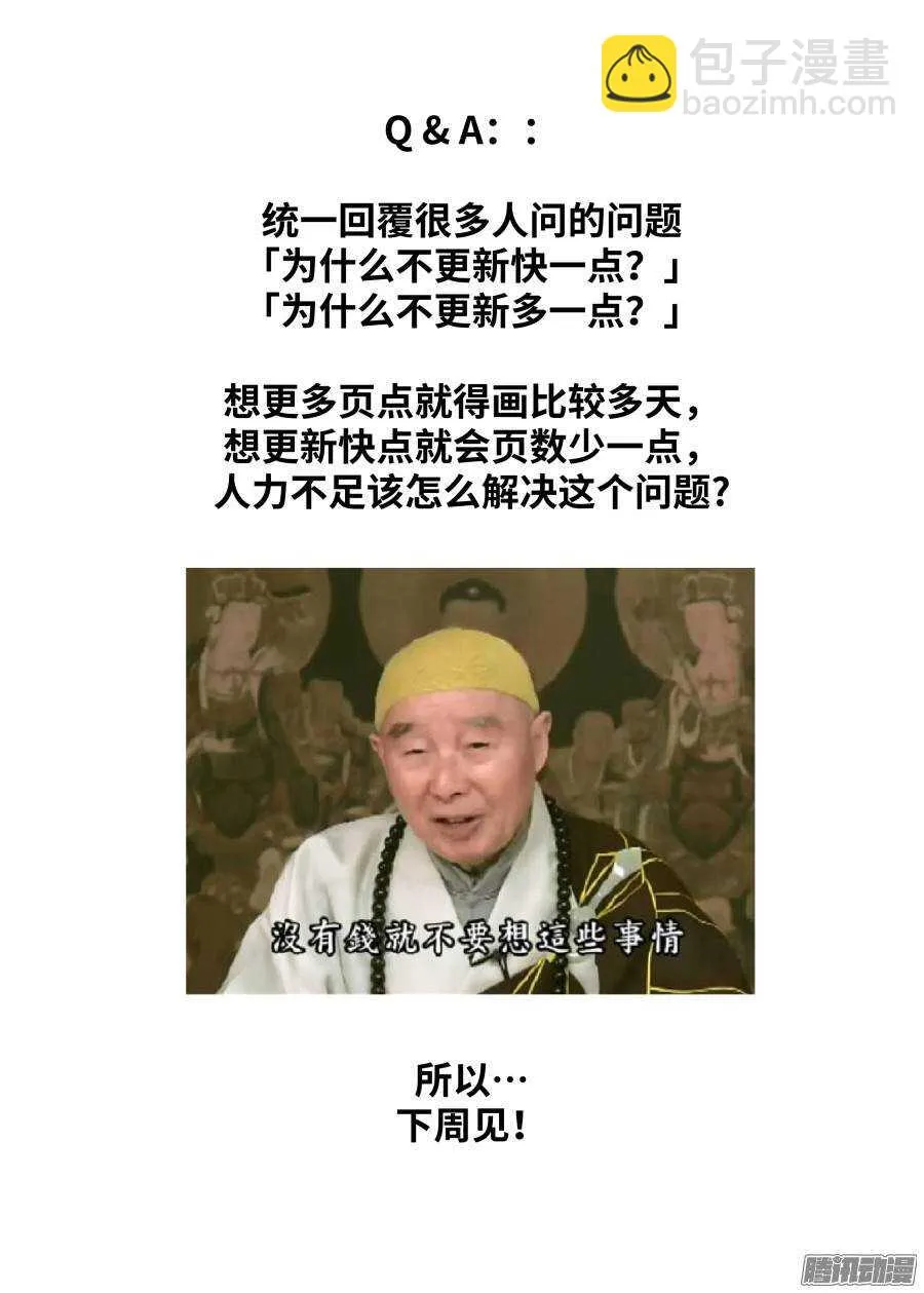 第四十六回 第13页