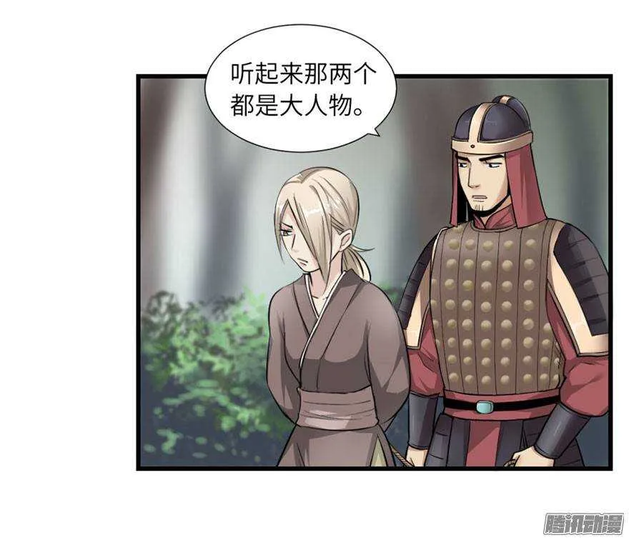 第四十七回 第2页