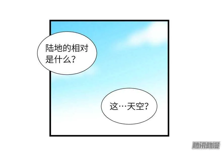 第四十七回 第3页