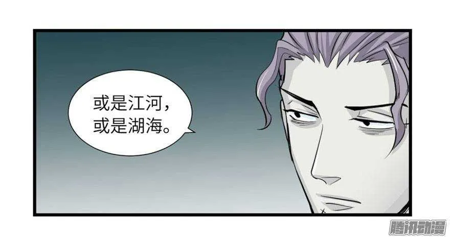 第四十七回 第4页