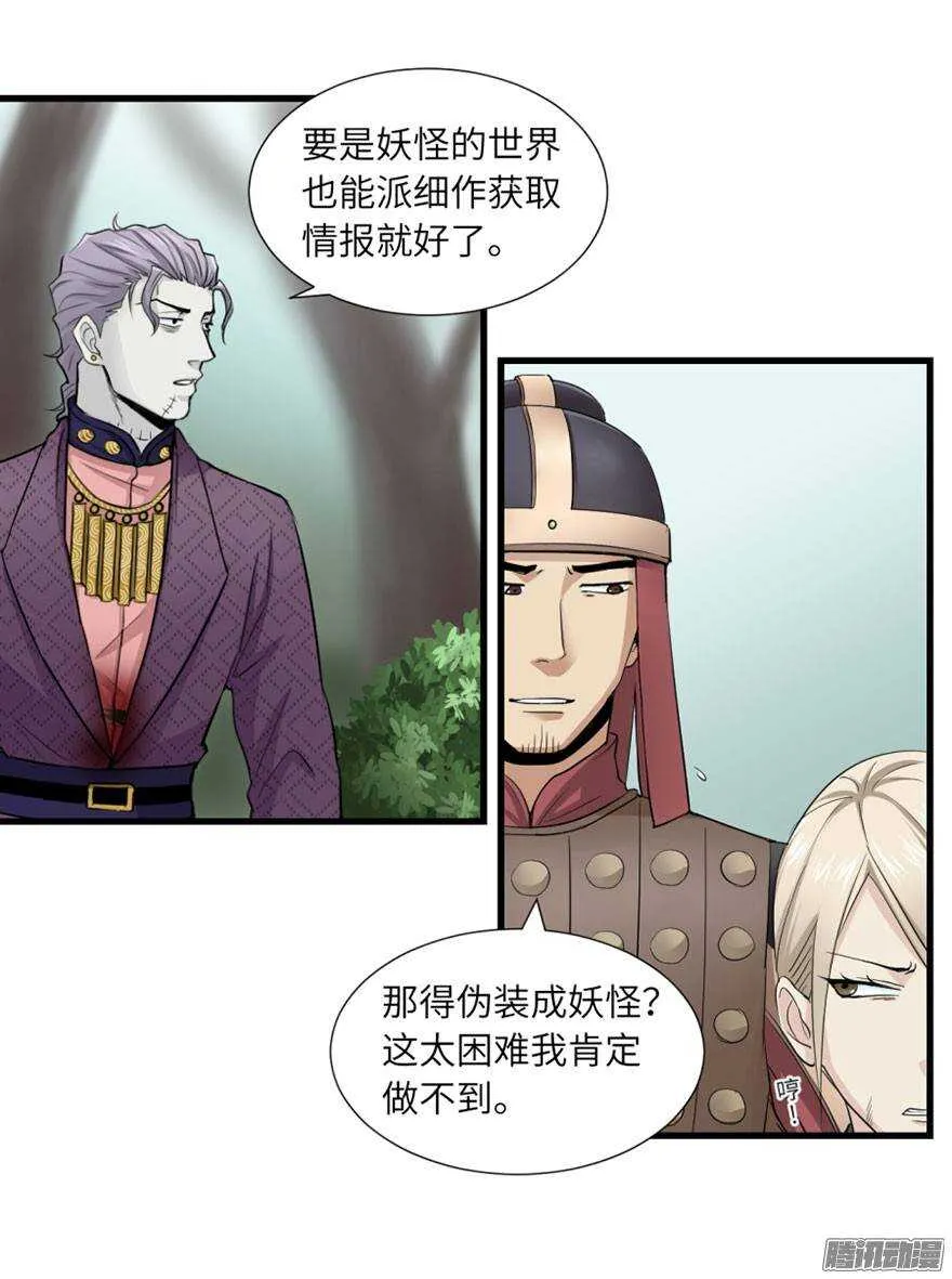 第四十七回 第5页