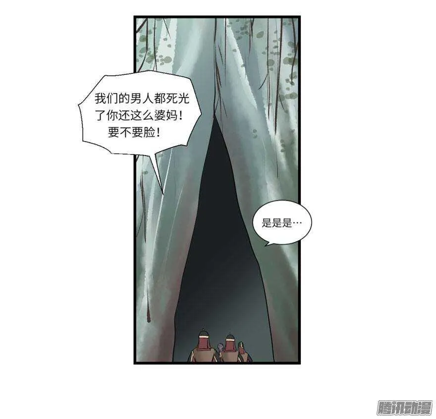 第四十七回 第10页