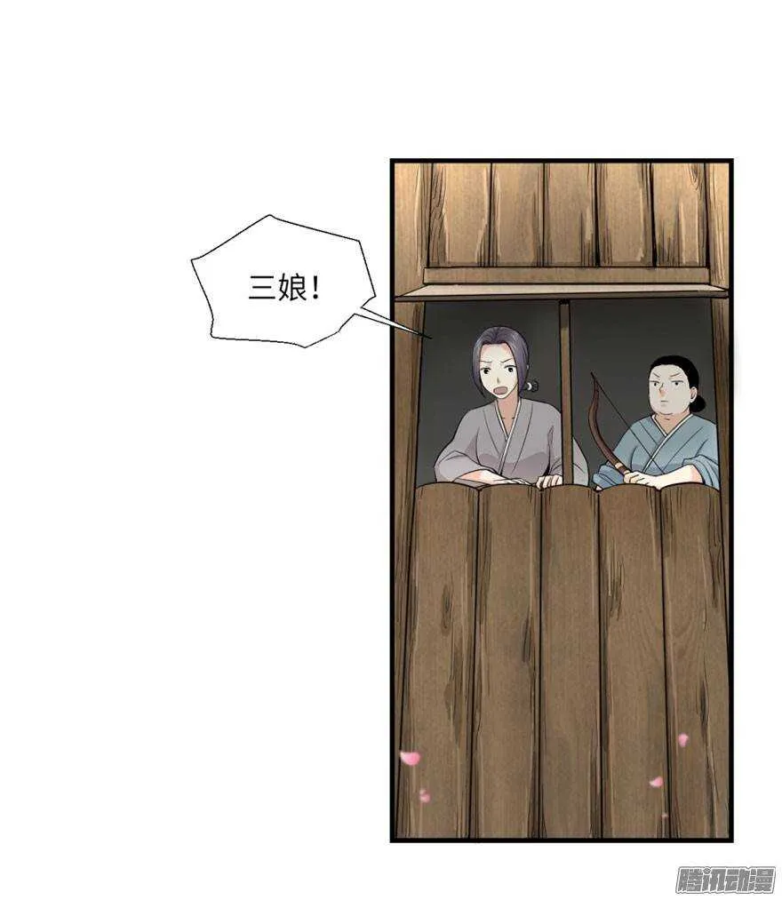 第四十七回 第14页