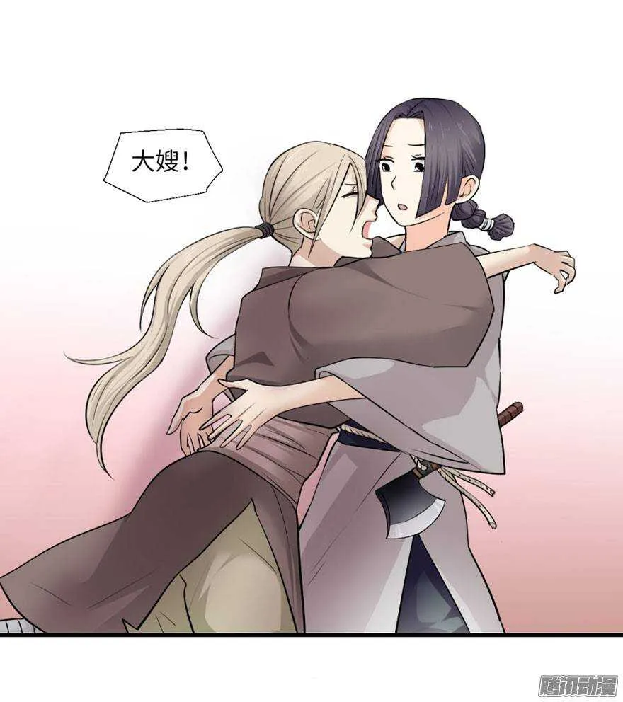 第四十七回 第17页