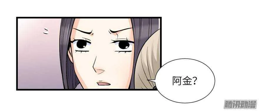第四十七回 第18页