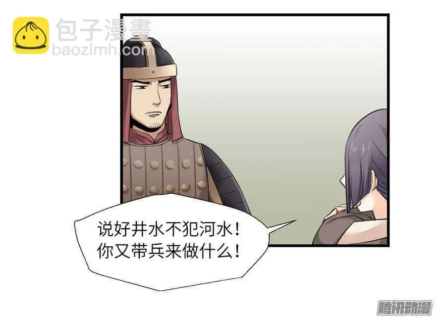 第四十七回 第19页
