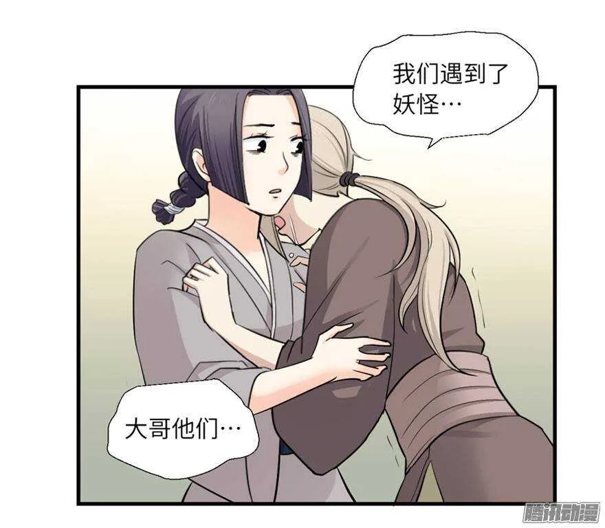 第四十七回 第21页