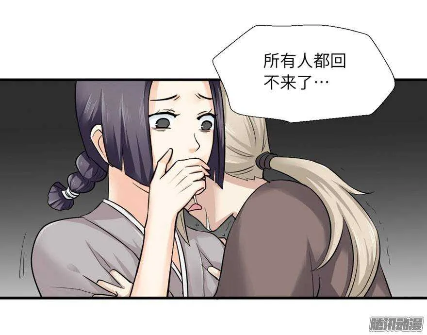 第四十七回 第22页