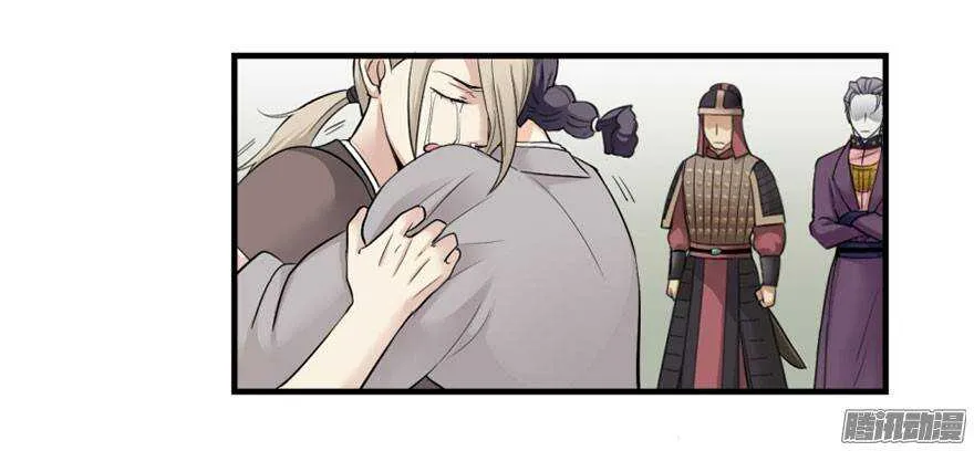 第四十七回 第23页