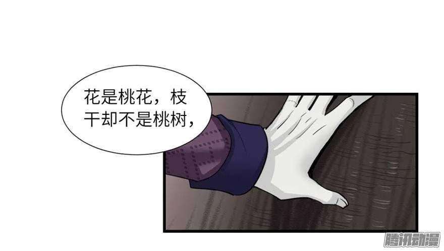第四十七回 第27页
