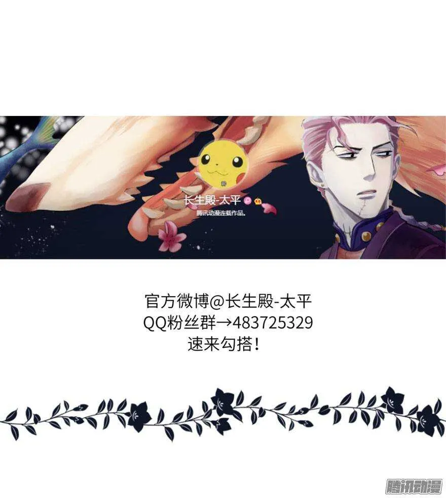 第四十七回 第32页