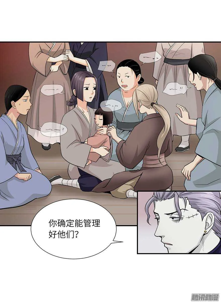 第四十八回 第2页