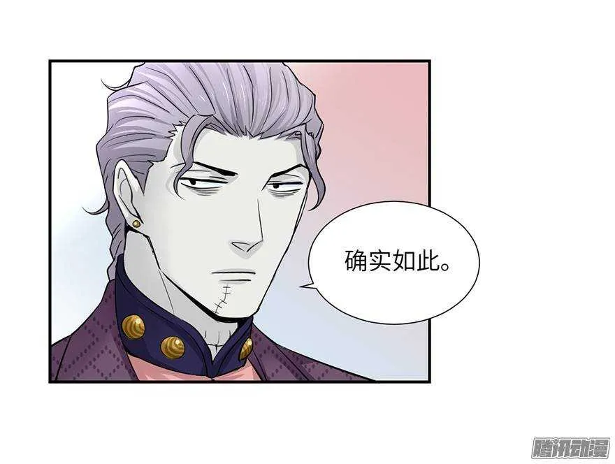 第四十八回 第4页