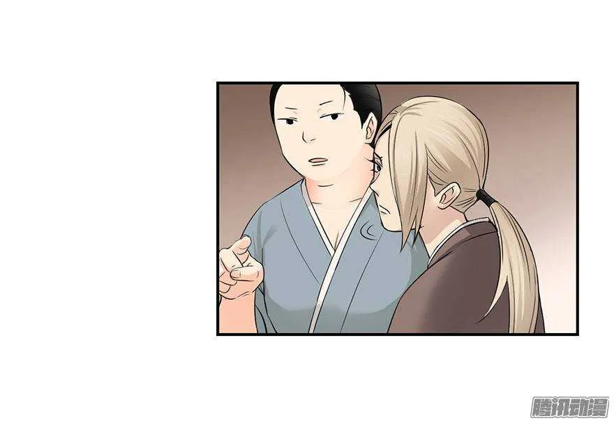 第四十八回 第5页
