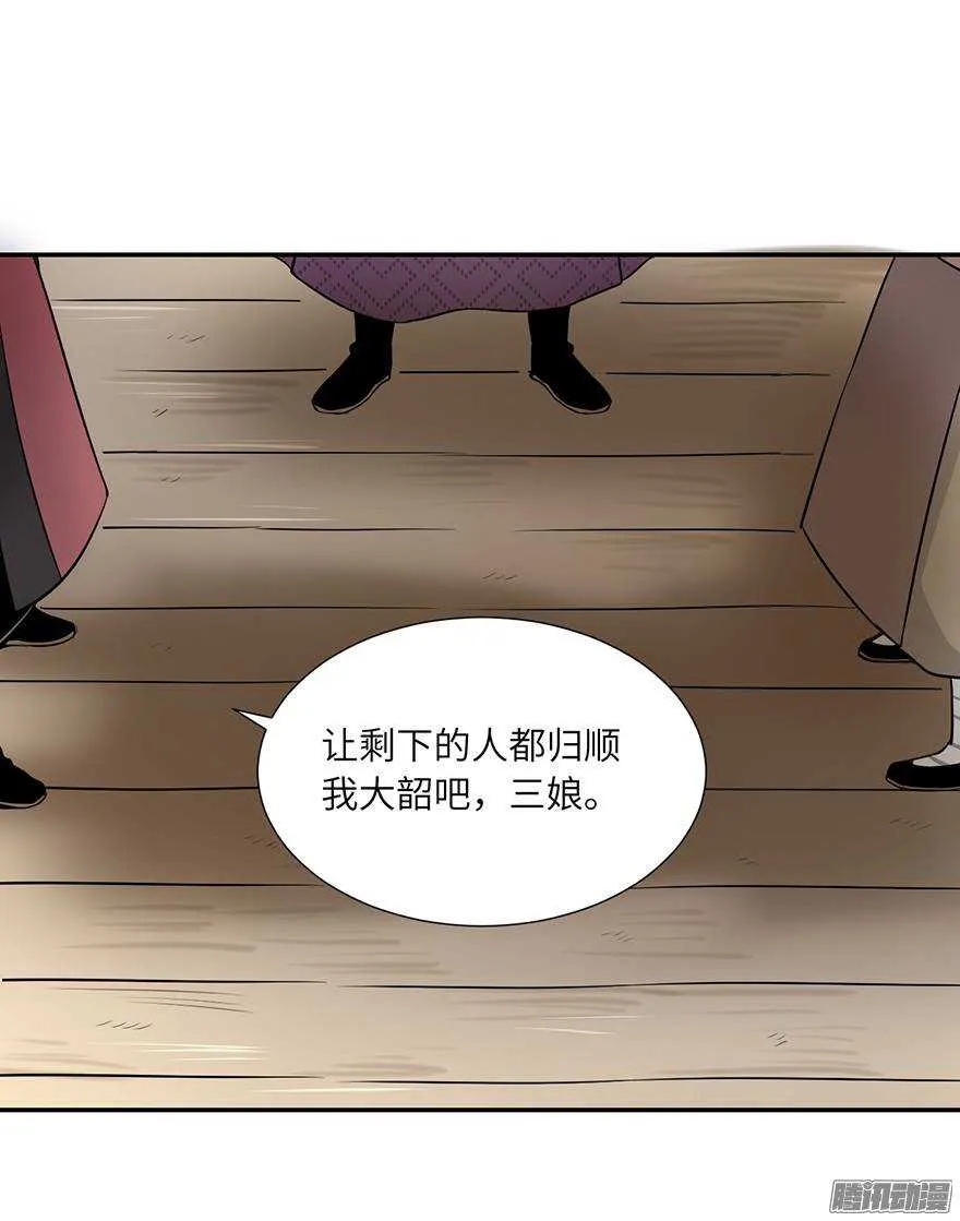 第四十八回 第7页