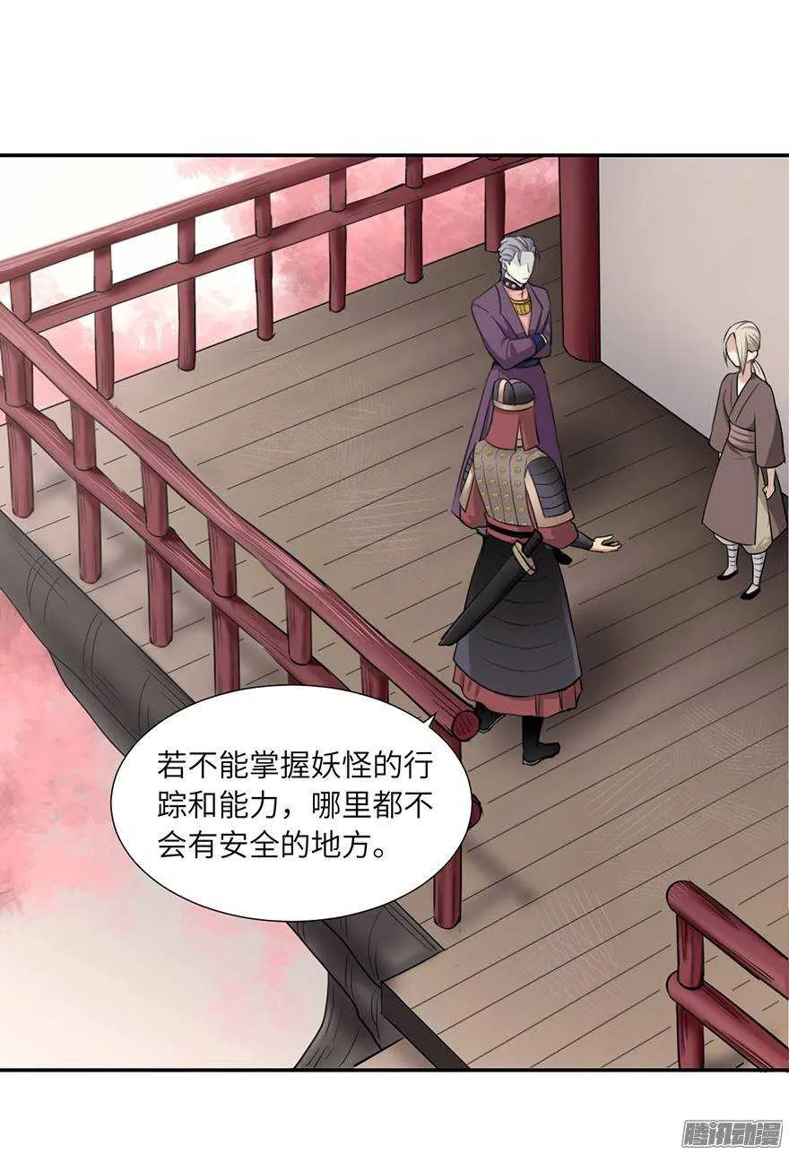 第四十八回 第9页