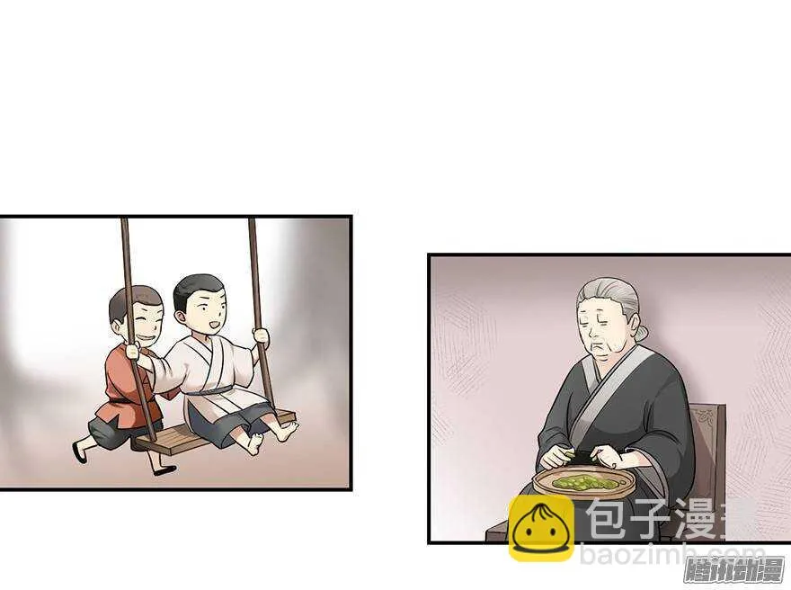 第四十八回 第10页