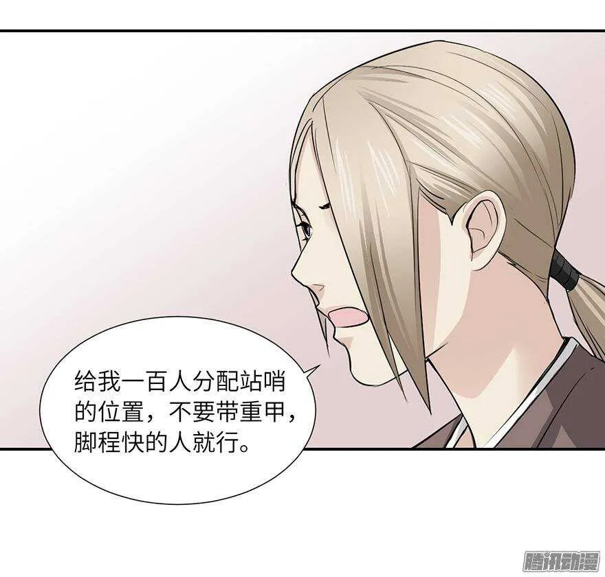 第四十八回 第12页
