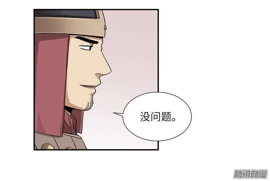 第四十八回 第13页