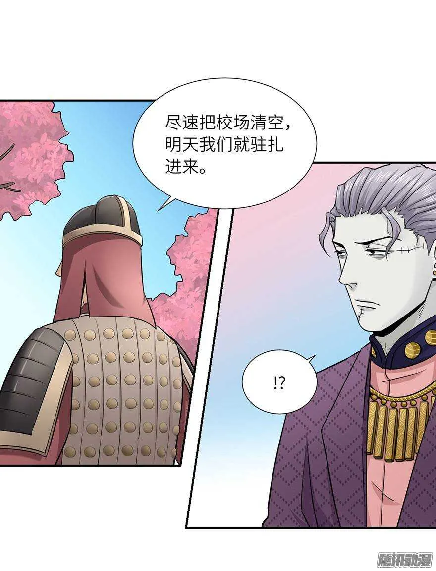 第四十八回 第14页