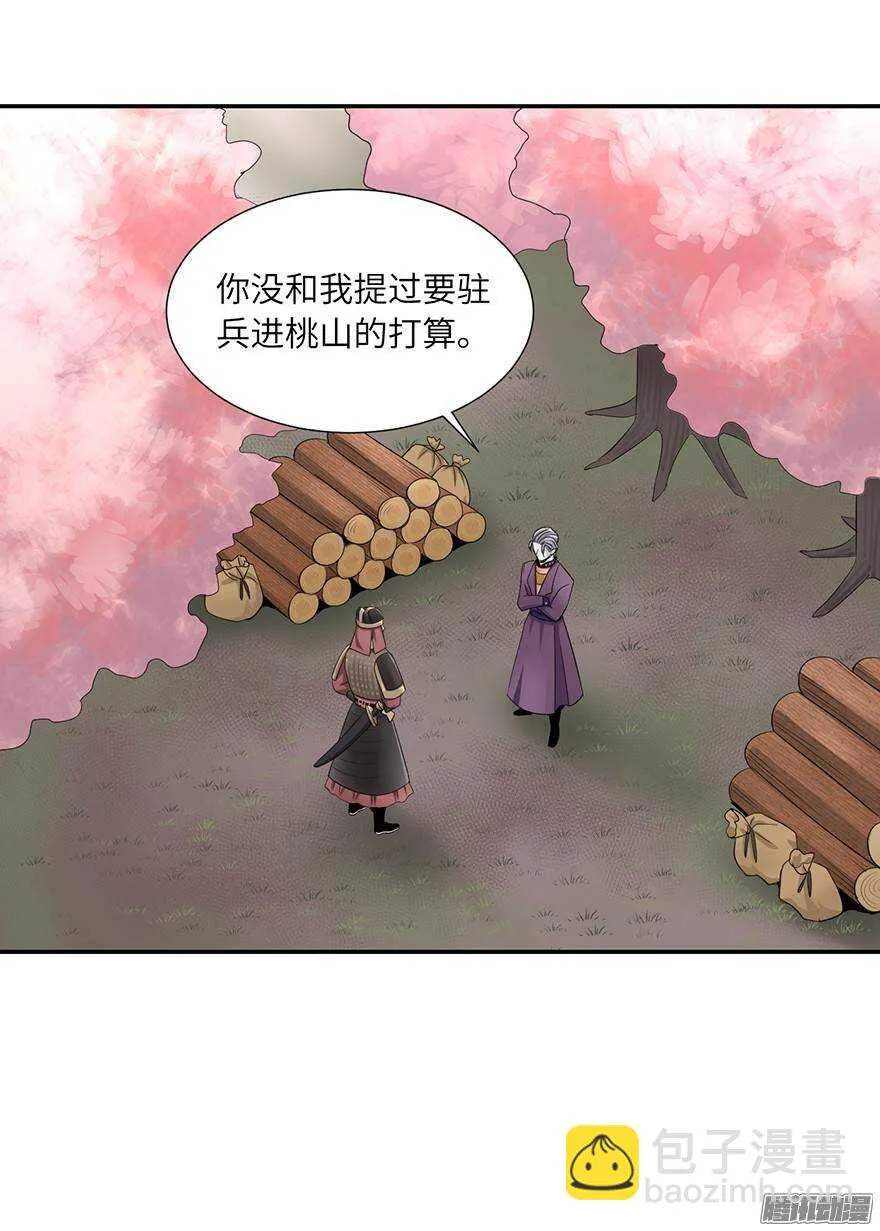 第四十八回 第16页
