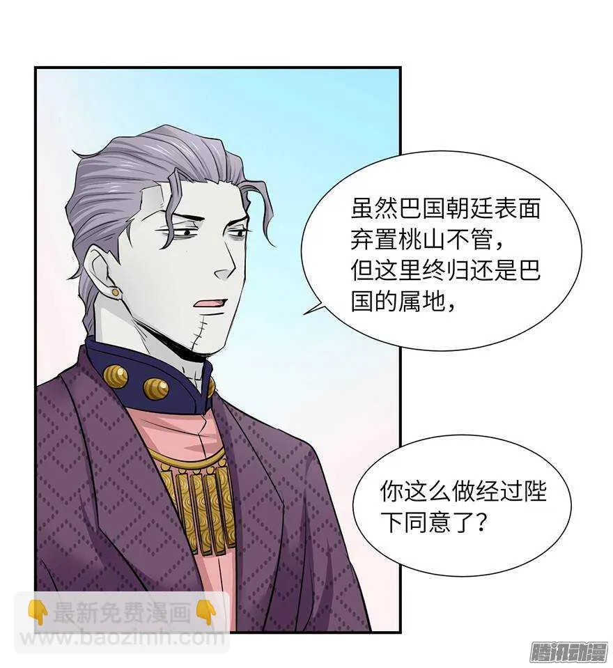 第四十八回 第17页