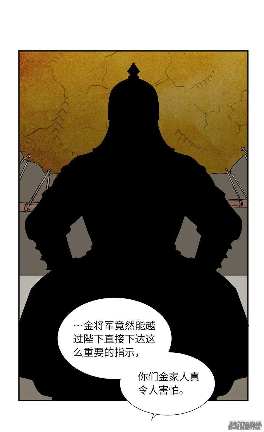 第四十八回 第20页