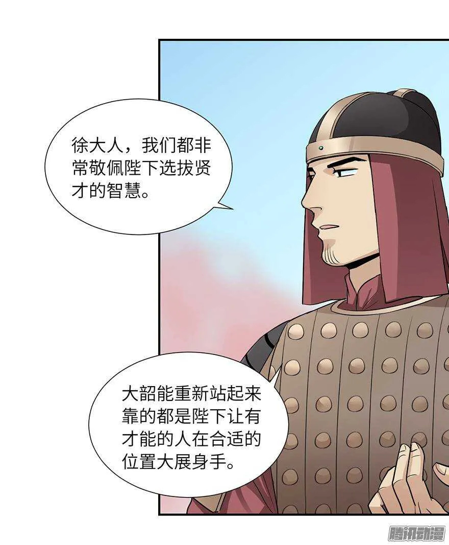 第四十八回 第22页