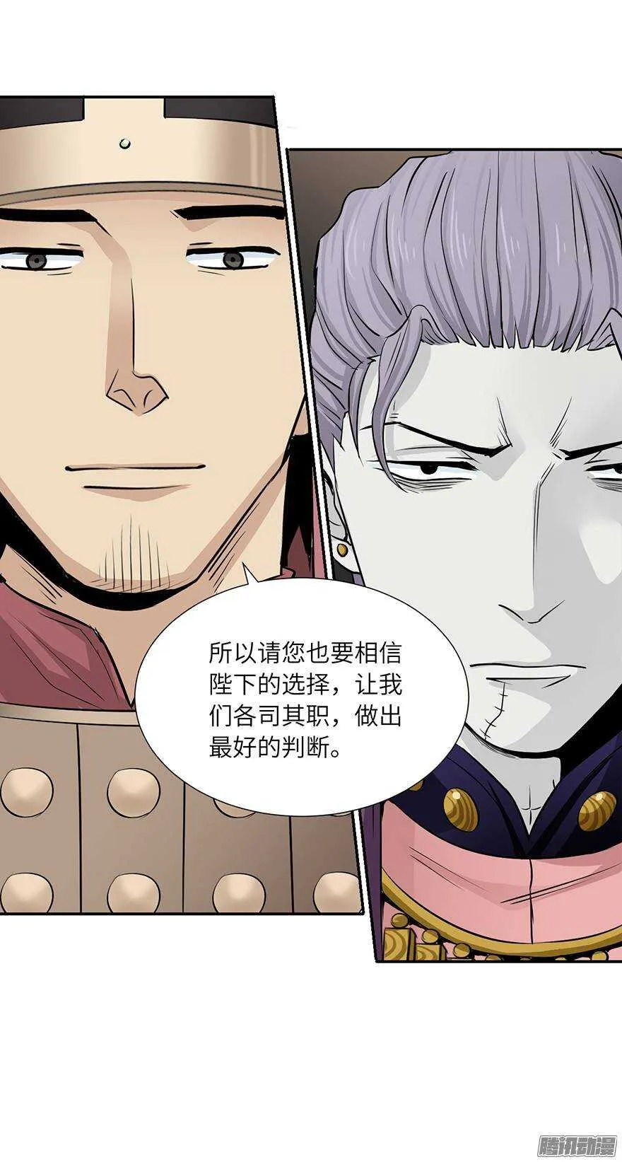 第四十八回 第23页