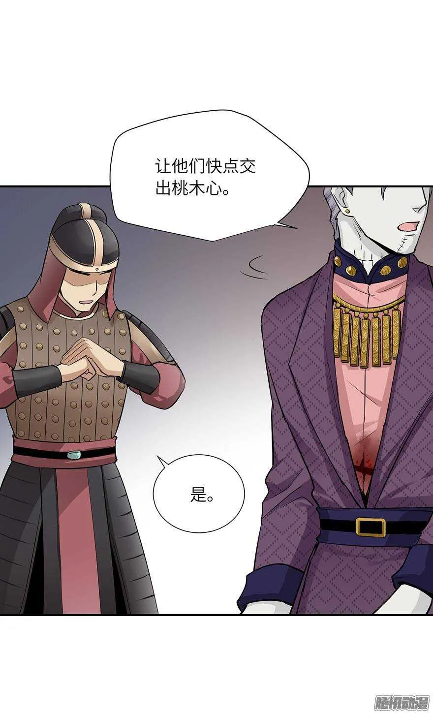 第四十八回 第24页