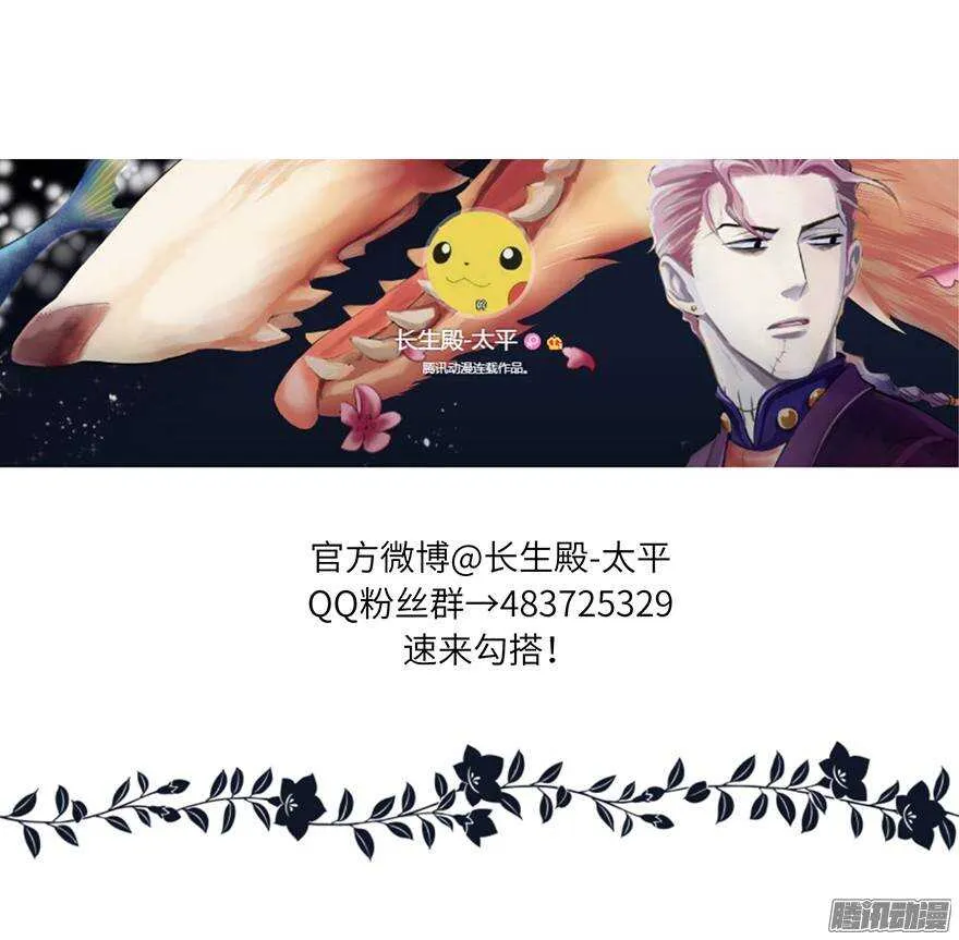 第四十八回 第25页