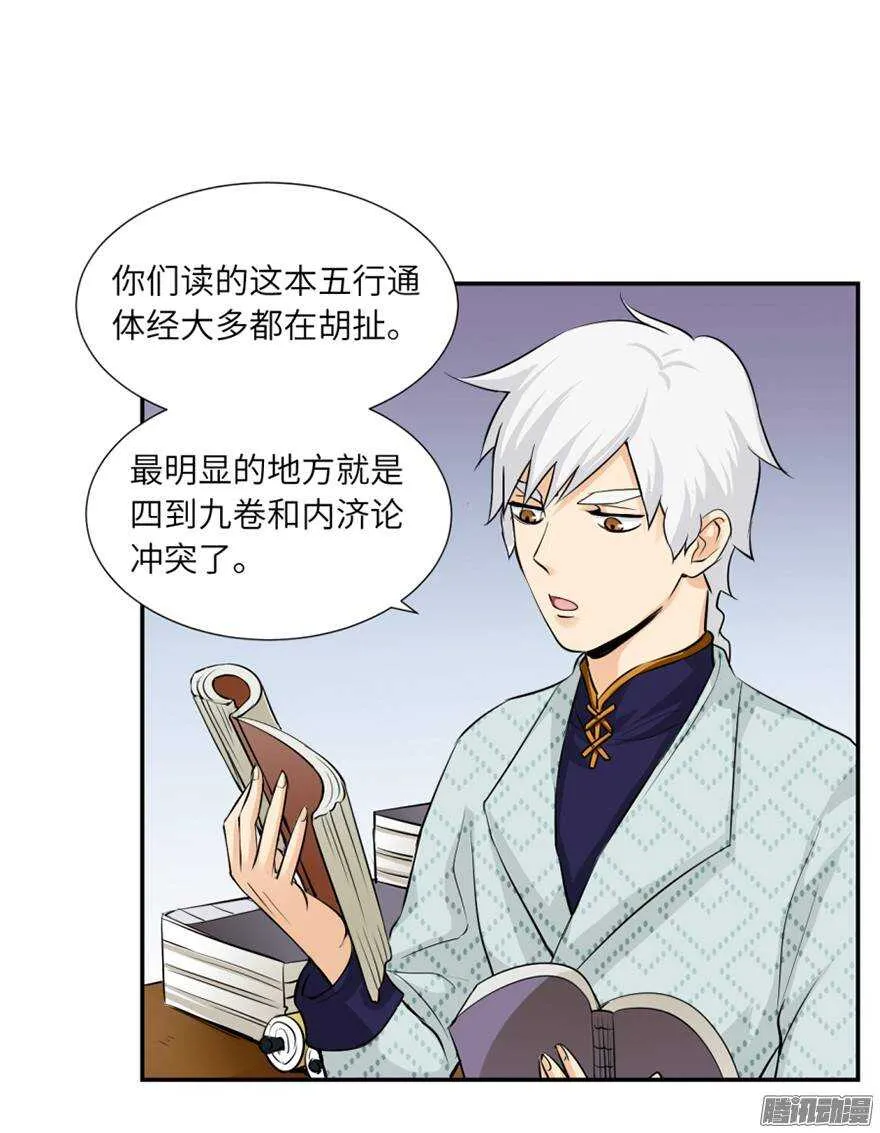 第四十九回 第2页