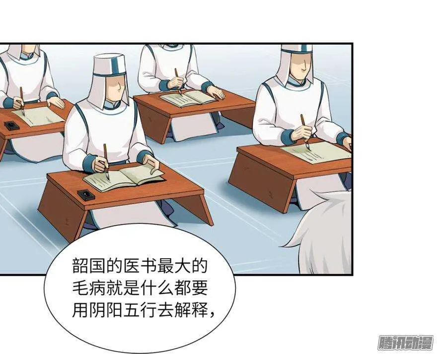 第四十九回 第3页