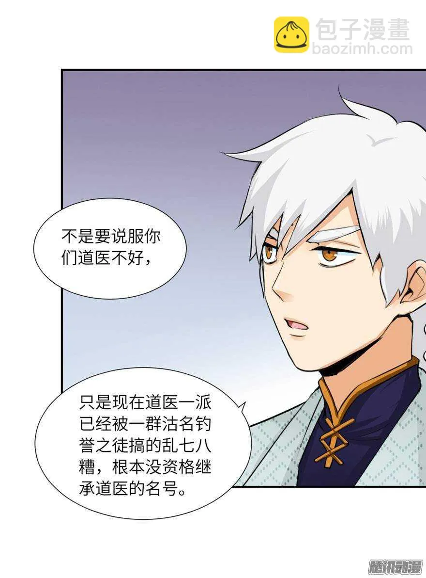 第四十九回 第4页