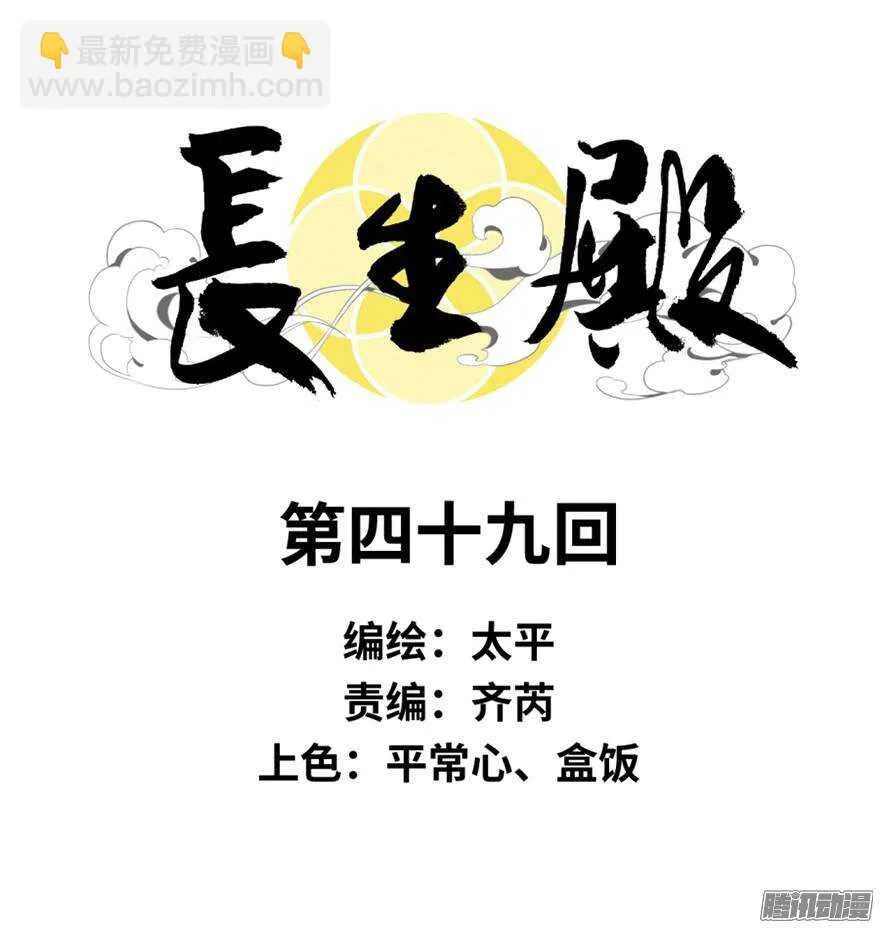 第四十九回 第6页