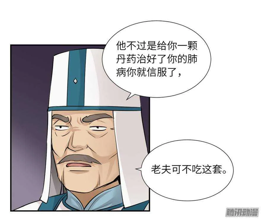 第四十九回 第9页