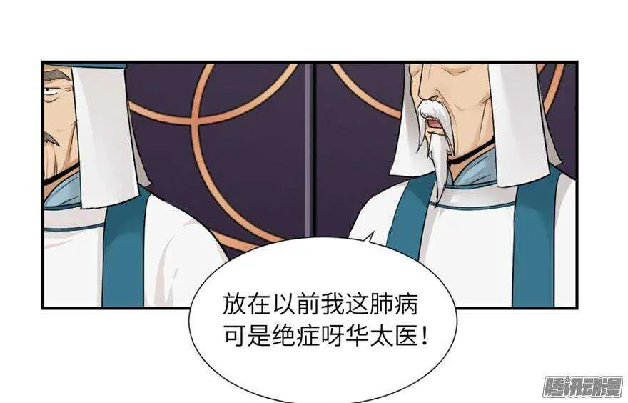 第四十九回 第10页