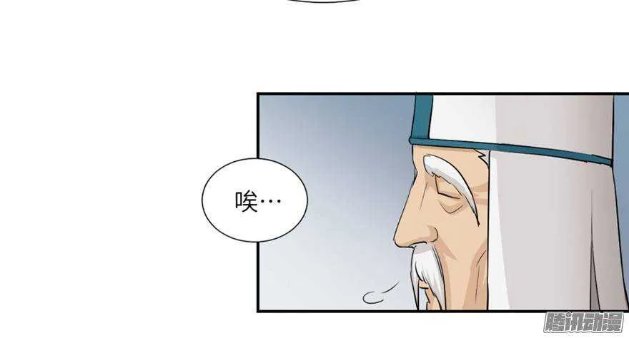 第四十九回 第11页