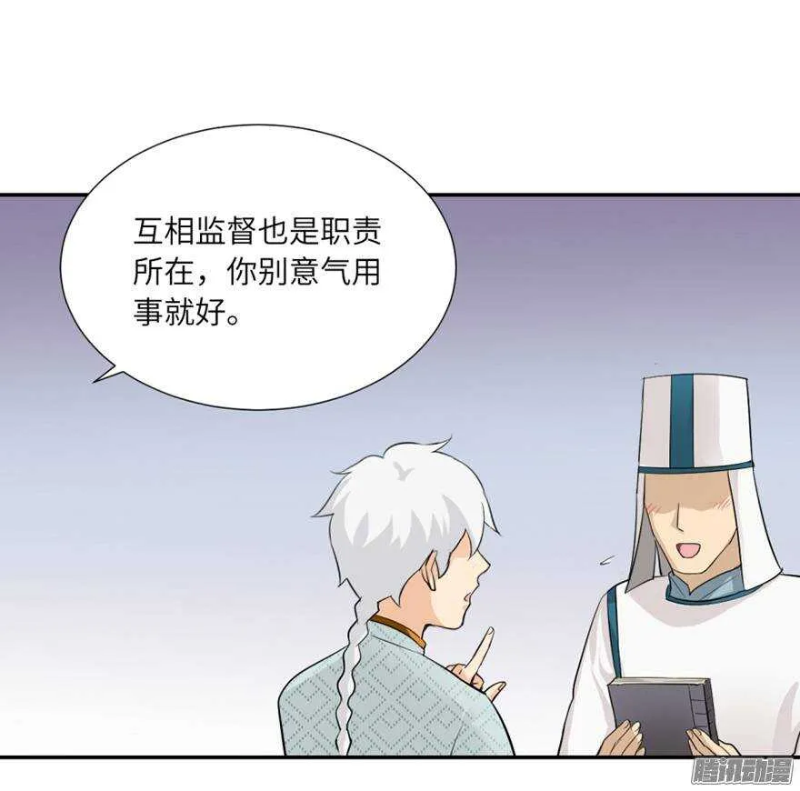 第四十九回 第12页