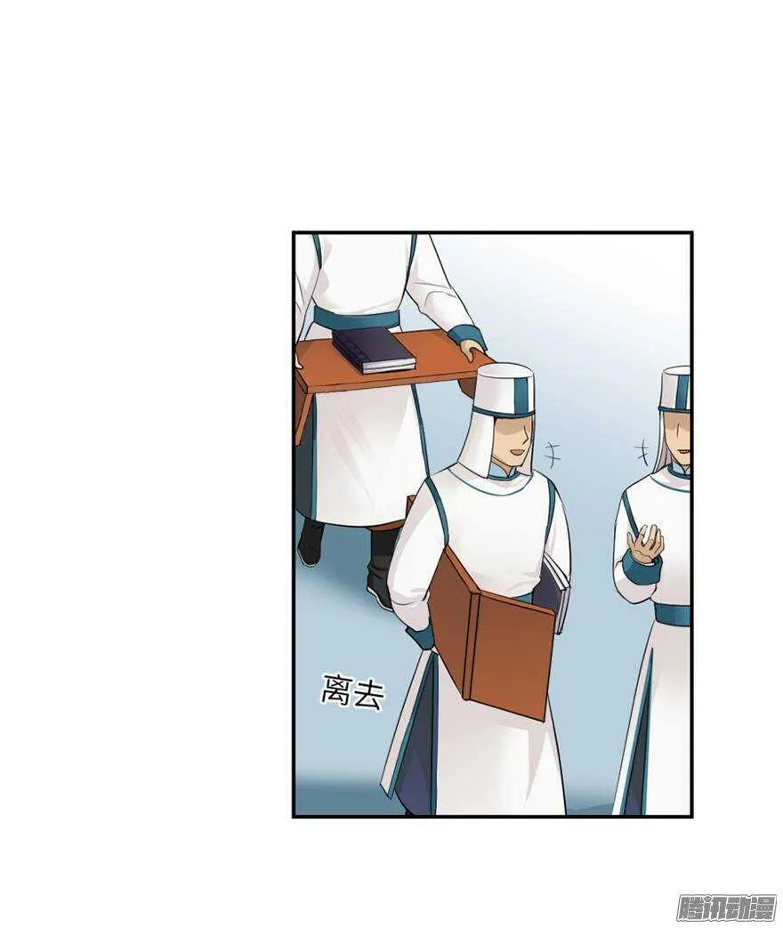 第四十九回 第13页