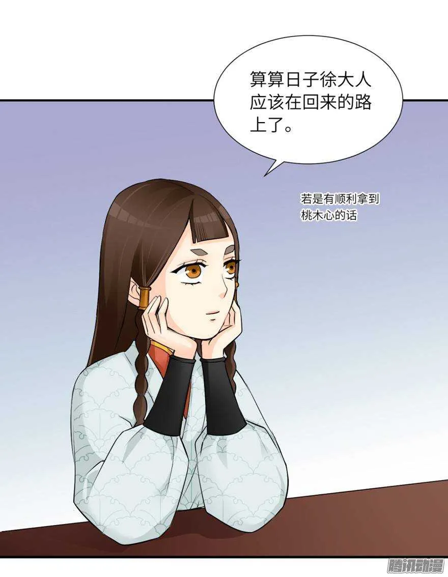 第四十九回 第15页