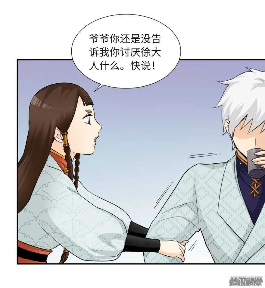 第四十九回 第16页