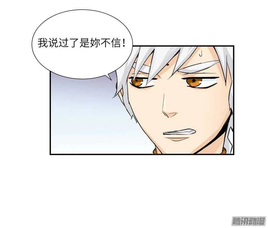 第四十九回 第17页