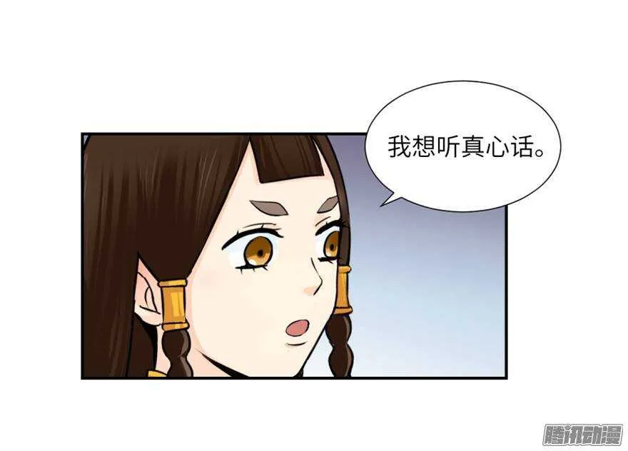 第四十九回 第18页