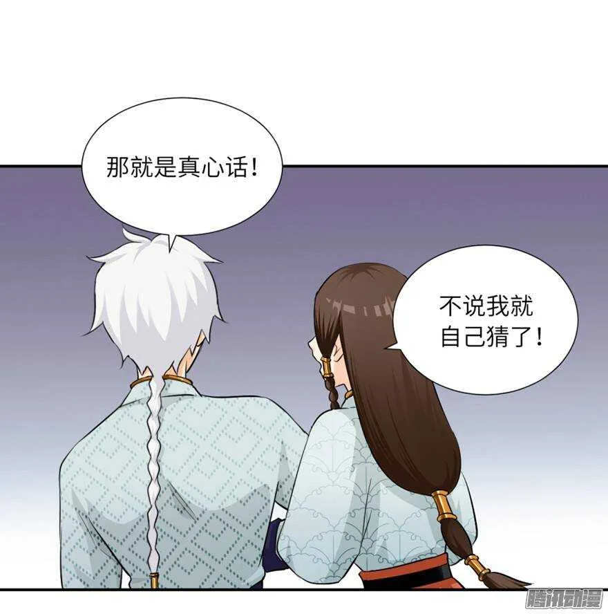 第四十九回 第19页