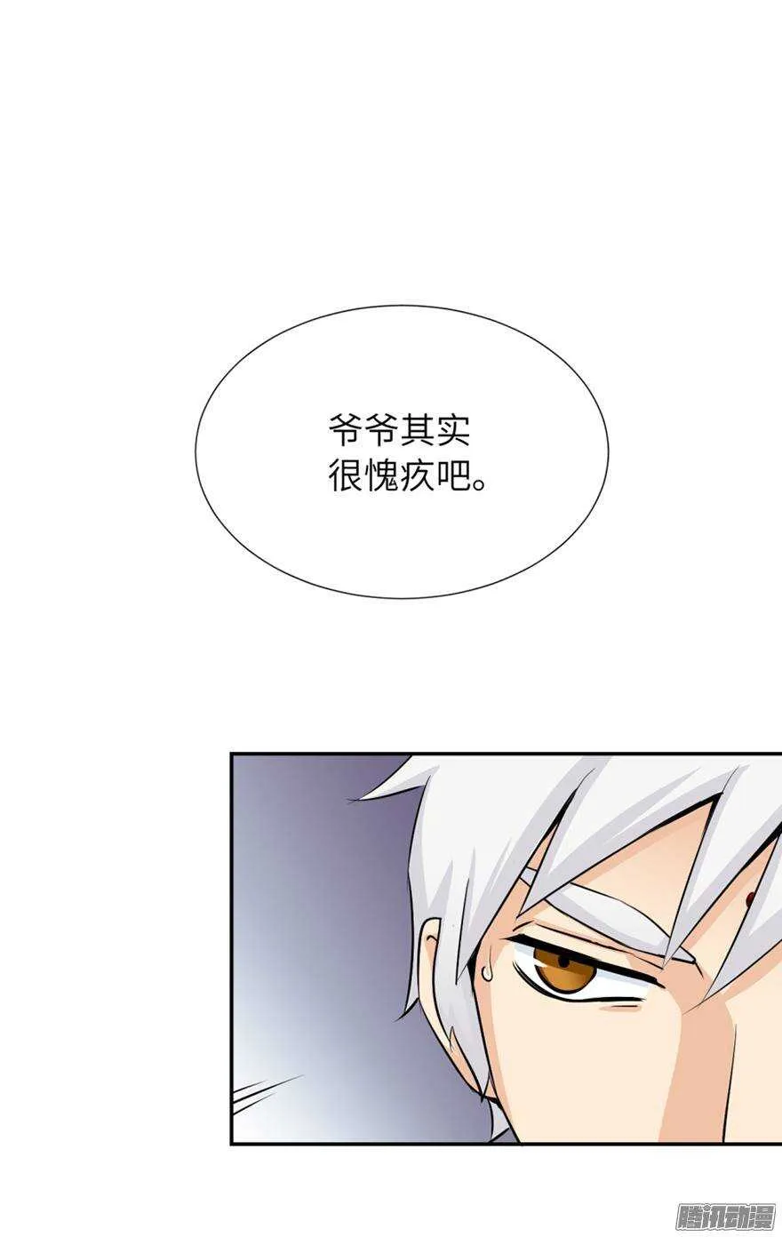 第四十九回 第20页